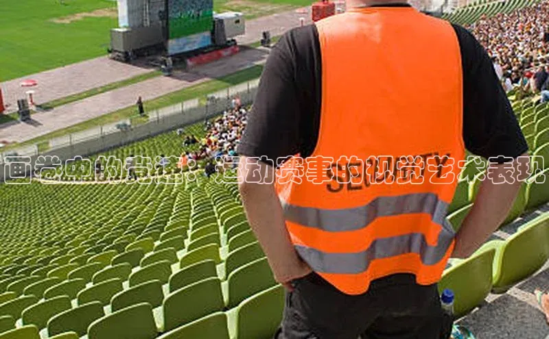 333体育平台App下载安卓手机下载百度游戏开放平台画卷中的竞速：运动赛事的视觉艺术表现