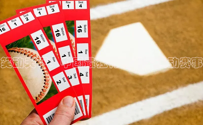 笑动天下：中国最独特的搞笑运动赛事