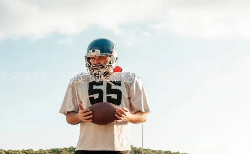 逐梦绿茵：安徽运动会在即，足球盛会的精彩预演