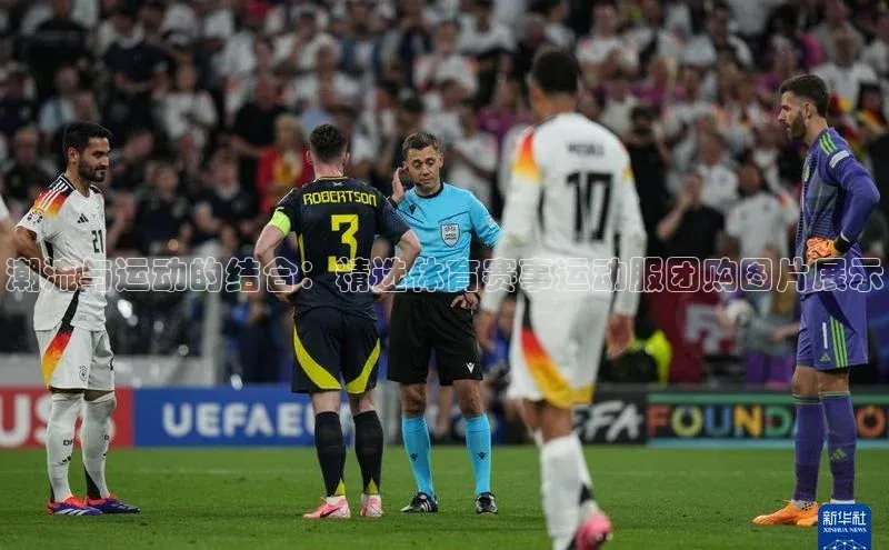 潮流与运动的结合：精选体育赛事运动服团购图片展示