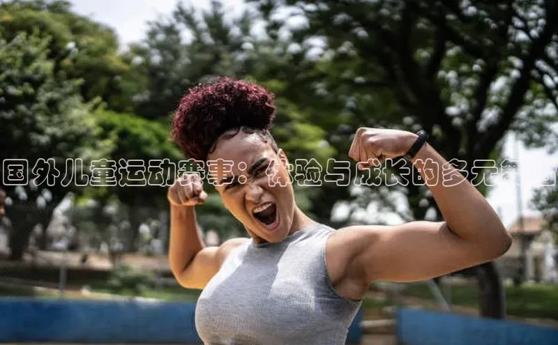 333体育平台app台登录