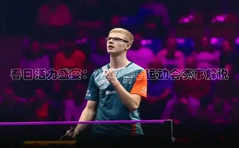 333体育官网app下载